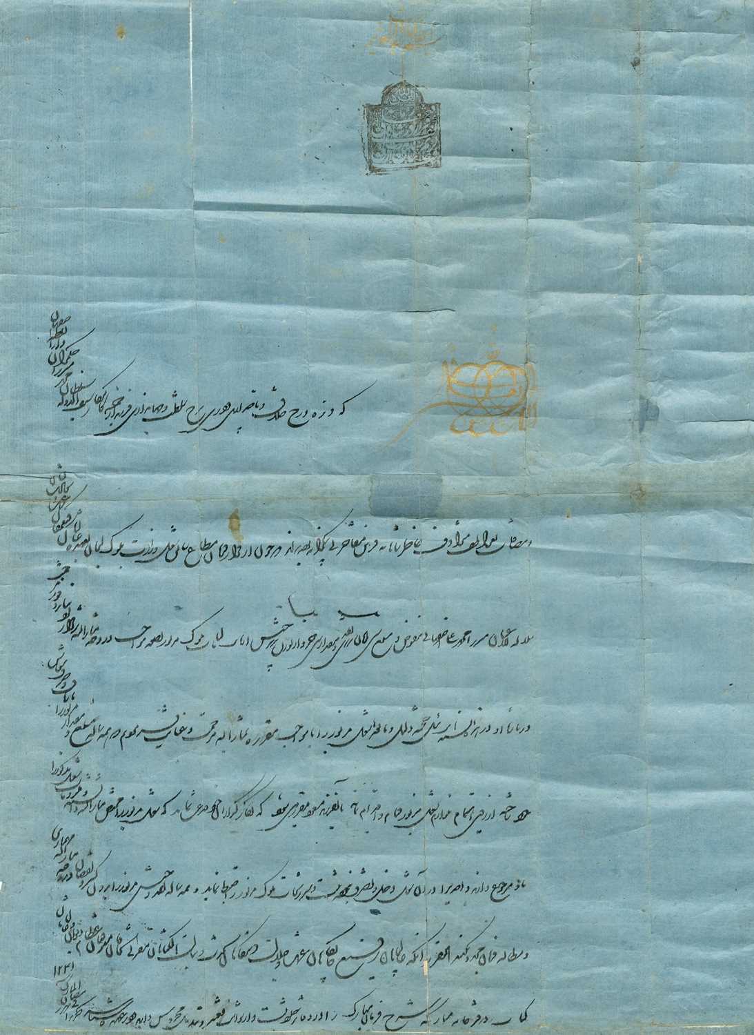 Lot 1153 - FATH-ALI SHAH QAJAR: (1769-1834)