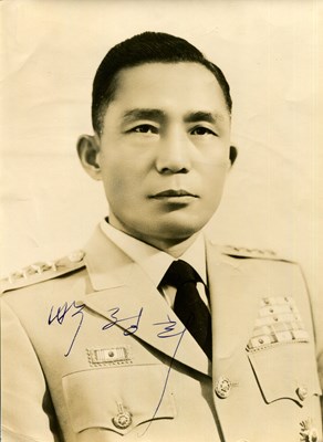 Lot 1237 - PARK CHUNG-HEE: (1917-1979)