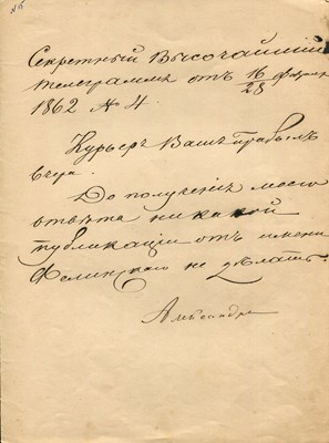Lot 1120 - ALEXANDER II OF RUSSIA: (1818-1881)