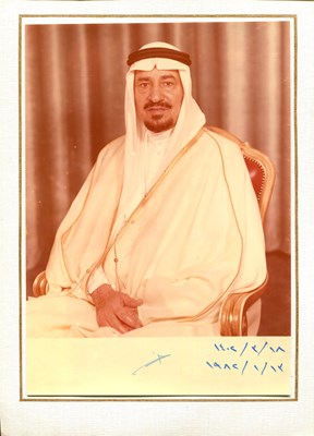 Lot 1164 - KING KHALID OF SAUDI ARABIA: (1913-1982)
