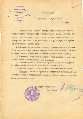 Lot 1191 - TROTSKY LEON: (1879-1940)