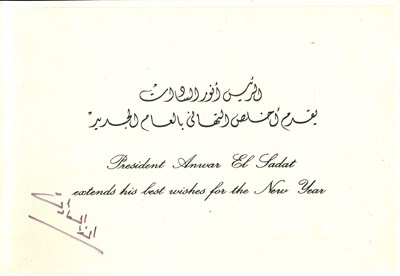 Lot 1229 - SADAT ANWAR: (1918-1981)